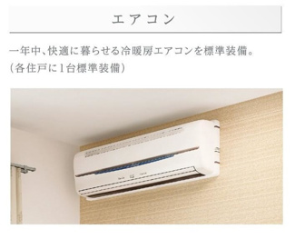 【設備】 | ル・ユウセイ(Le Yusei)
