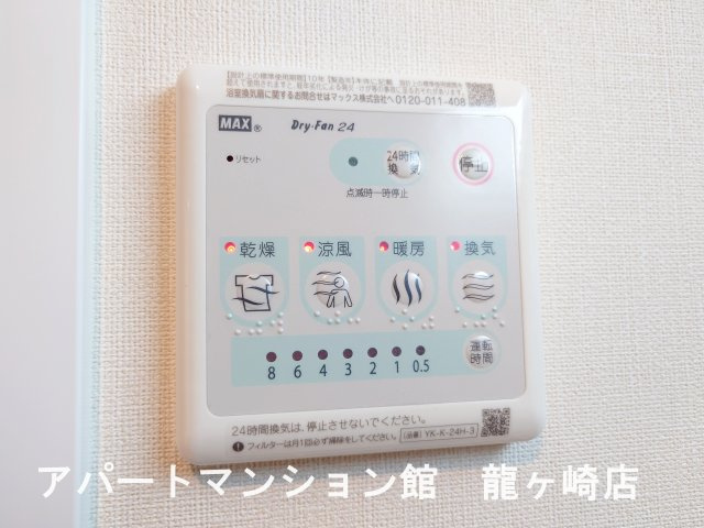 infield Dの設備