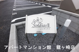 【エントランス】 | SoldiasⅡ