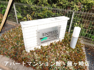【エントランス】 | エンプレスⅡ