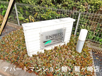 【エントランス】 | エンプレスⅡ