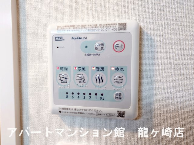 メゾン　ベルフルールの設備