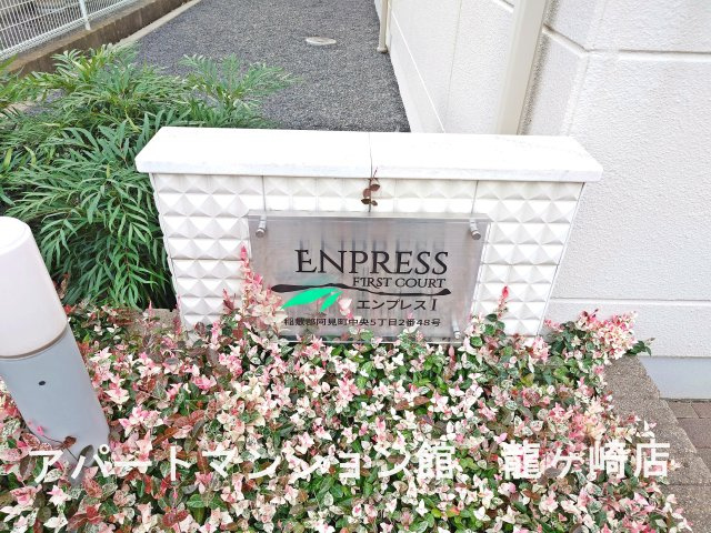 エンプレスⅠのエントランス