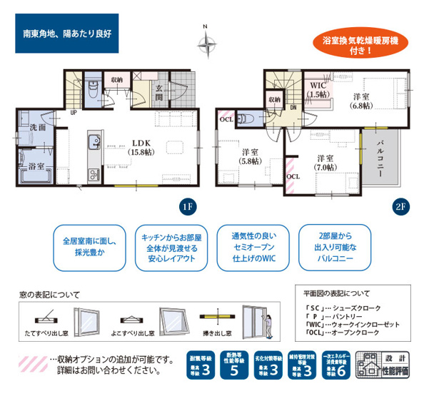 【間取り】 | 富士市横割1丁目 6期 新築建売 | 効率的かつ暮らしのことをしっかり考えた間取りです