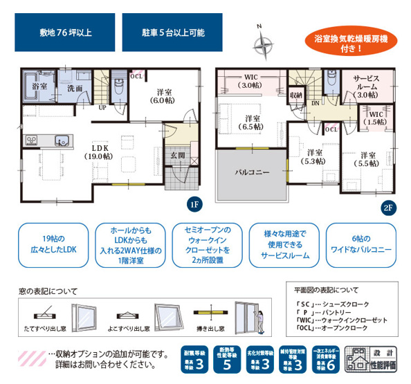 【間取り】 | 富士市国久保3丁目 4期 新築建売 | 効率的かつ暮らしのことをしっかり考えた間取りです