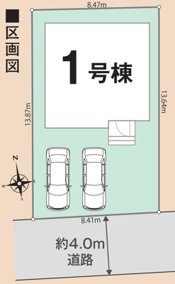 【区画図】 | 四谷町新築戸建 | 区画図は、土地の形状、境界、道路との関係を詳細に示す図面土地の正確な位置、面積、形状を把握し購入や建築計画の判断に不可欠です。区画整理や開発状況も示され、将来的な土地利用のイメージを掴む上でも重要。