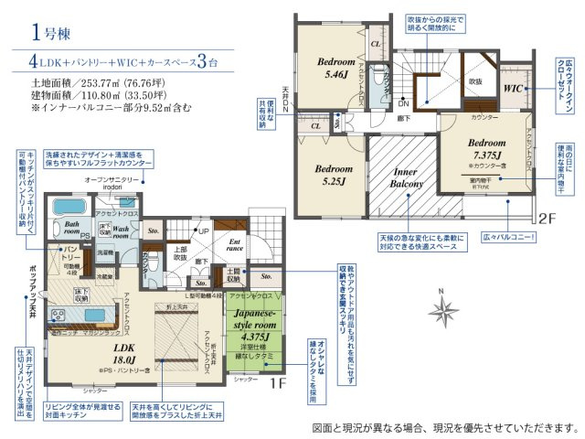 【間取り】 | 磐田市上南田 新築建売 1号棟 | 効率的かつ暮らしのことをしっかり考えた間取りです
