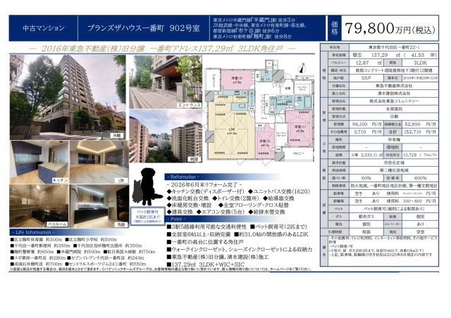 ★仲介手数料無料★BRANZ THE HOUSE一番町のその他