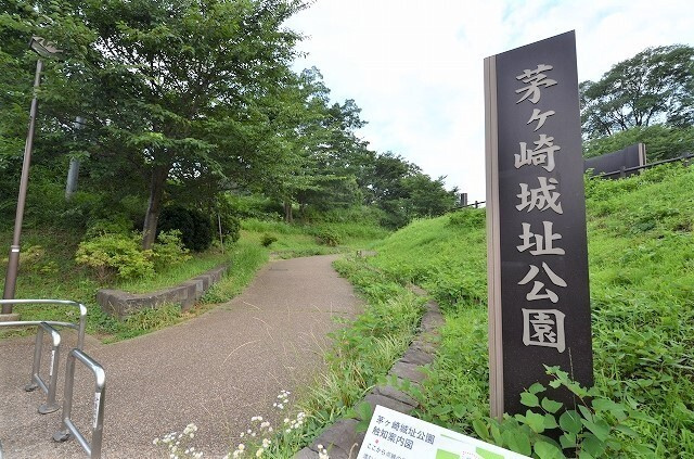 グリーンエミネンスの周辺|公園「茅ヶ崎城址公園まで308m」