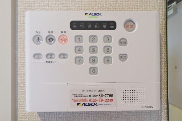 【その他】 | グレンディールⅢⅣ　Ⅲ | 202　ALSOKホームセキュリティ