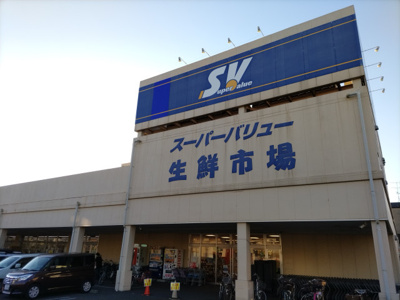 スーパーバリュー 川口前川店まで180ｍ