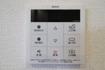 【その他】 | PREMILIFE下郡東 | 303　給湯器リモコン