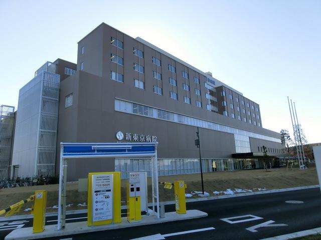 新東京病院 680m