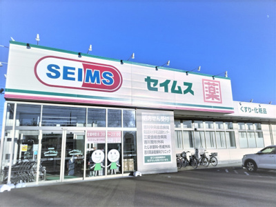 ドラッグセイムス吉川さくら通り店まで160ｍ