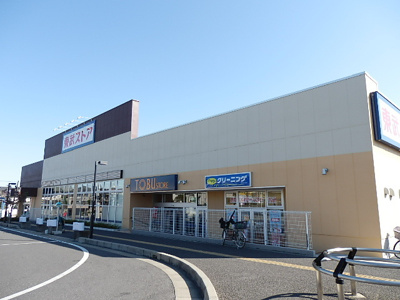 東武ストア 徒歩3分。スーパー 200m