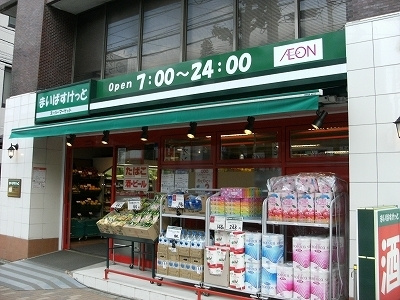 まいばすけっと 439m