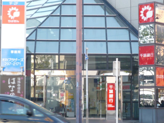 千葉銀行 幕張本郷支店まで750ｍ