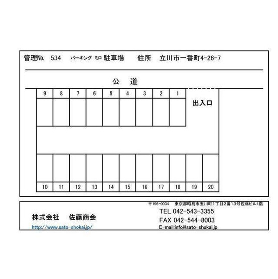 【間取り】 | パーキング　ミロ