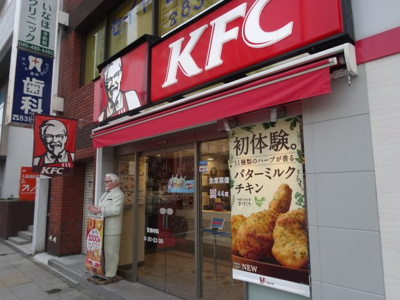 ケンタッキーフライドチキン洋光台店 徒歩12分。ファストフード 910m