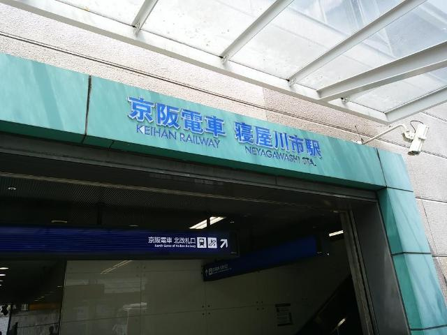 ハピーハウスの周辺|寝屋川市駅(京阪　京阪本線)まで1,588ｍ