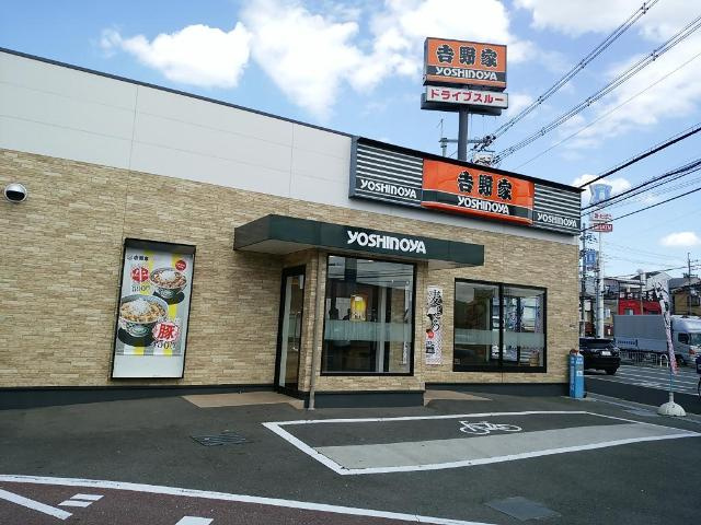 ハピーハウスの周辺|吉野家寝屋川昭栄町店まで478ｍ
