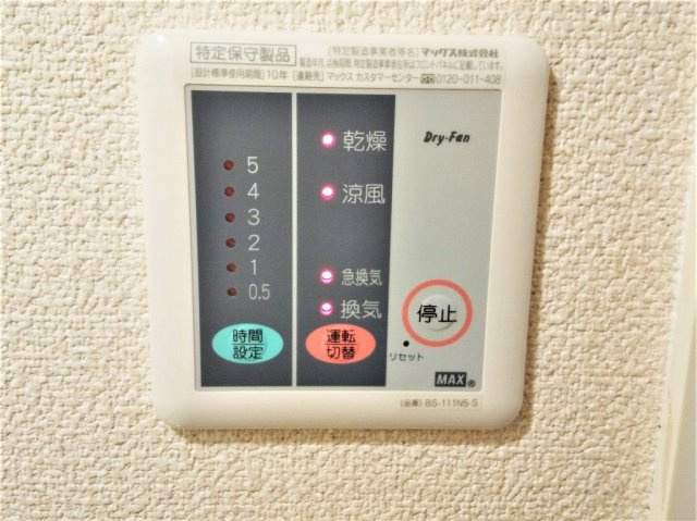 レオネクストコスモスのその他|浴室乾燥機パネル