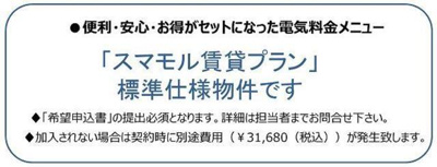 【その他】アーバネックス錦糸町Ⅱ