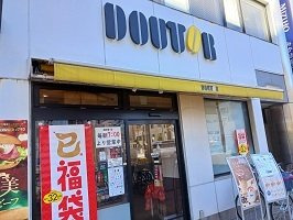 フェリーチェ・ヴィータの周辺|ドトールまで800m