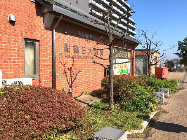 Ｃａｓａ　Ｌｉｍｏｎｅの周辺|船橋日大前駅(東葉高速鉄道　東葉高速線)まで252ｍ
