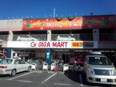 グレース北越谷の周辺|ギガマート北越谷店まで488ｍ