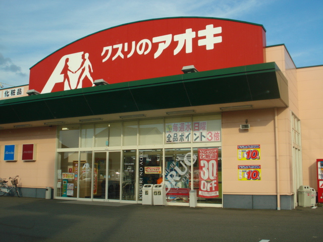 La Casa dolce 舟橋の周辺|クスリのアオキ灯明寺店まで198ｍ
