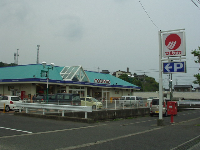 リバティ クレスの周辺|山陽マルナカ勇崎店まで1,851ｍ