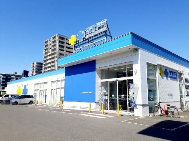 スフィア伏見の周辺|サツドラ山鼻南14条店まで800m