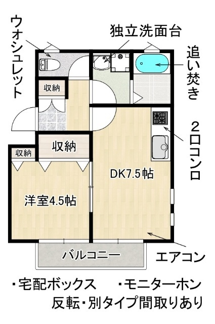 グランドウッドの間取り