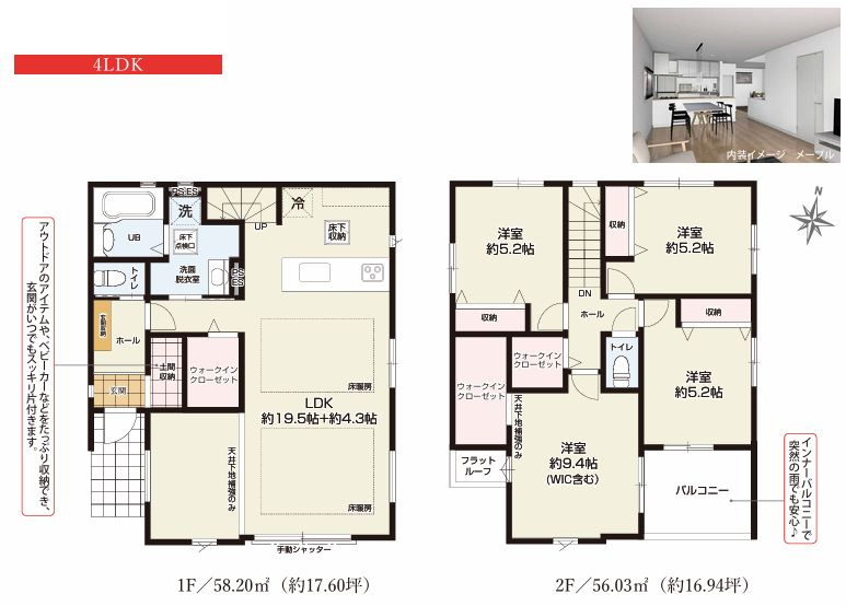 平塚市榎木町新築戸建て　1期1号棟の間取り|間取図「平塚市榎木町新築戸建て　1号棟」