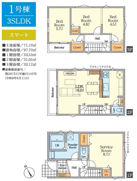 中央区矢部1丁目新築戸建て　5期1号棟の間取り|間取図「中央区矢部1丁目新築戸建て　1号棟」