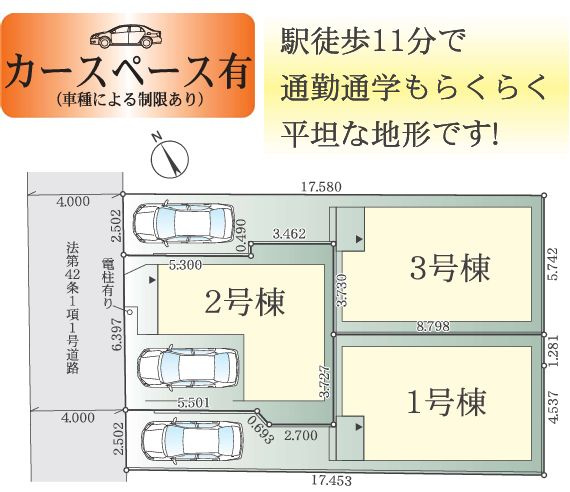 中央区矢部1丁目新築戸建て　5期1号棟の区画図|区画図「中央区矢部1丁目新築戸建て」