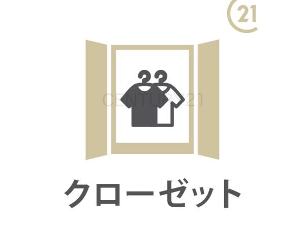 リフィーナ前橋の収納