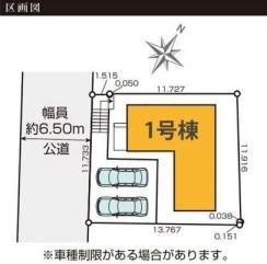 横浜市緑区北八朔町の新築一戸建の区画図|限定1区画の販売です！
お気軽にお問合せ下さい！