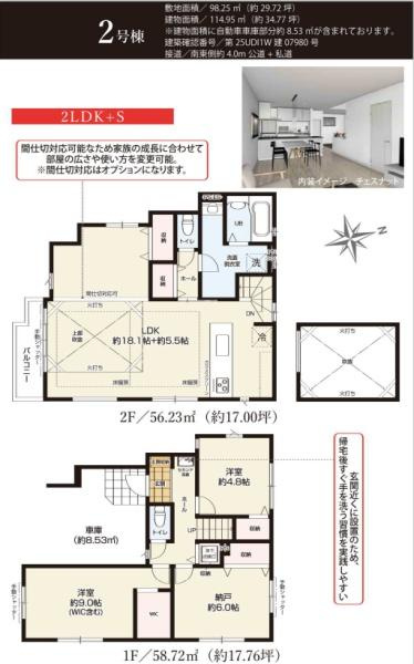 横浜市泉区中田南５丁目の新築一戸建の間取り|使い勝手の良い3LDKの間取♪
お気軽にお問い合わせください。