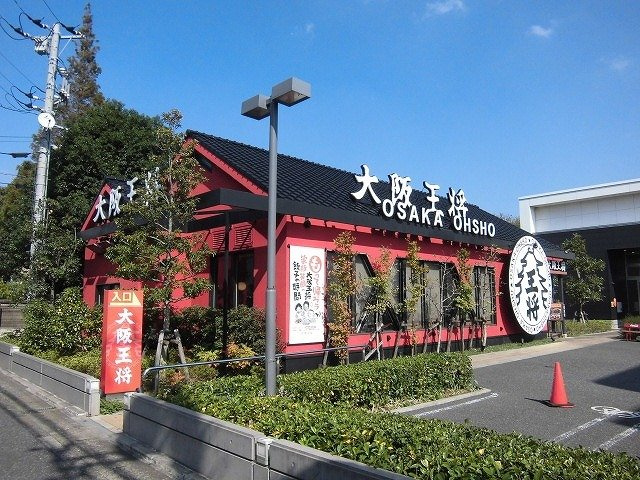 シティハイツ土橋Ⅱの周辺|大阪王将まで700m