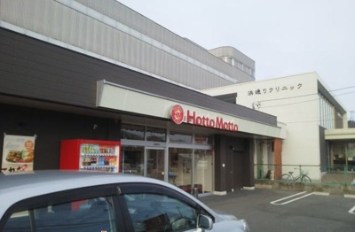 【周辺】 | リュミエール　ミディ | ほっともっと藤曲店まで800m