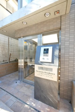 ハーモニーレジデンス中野本町パークサイドの外観