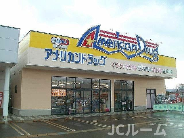 ケーズレジデンスＣの周辺|アメリカンドラック　上越高田店まで450m