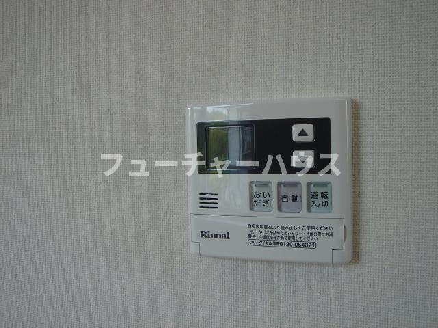 アムール平須のその他|給湯リモコン