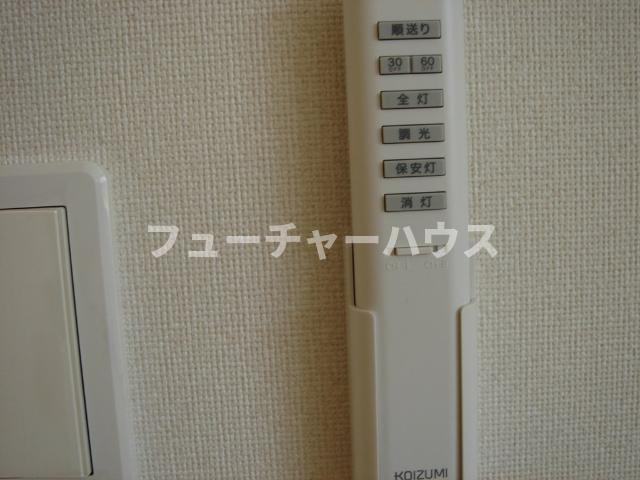 アムール平須のその他|照明リモコン