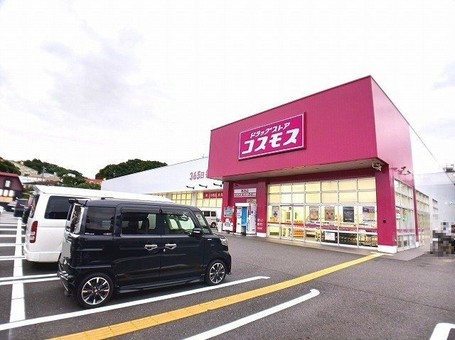 【周辺】 | エスポワール寒田Ｃ | コスモス　寒田店まで850m