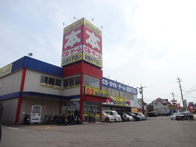 【周辺】 | エスポワール寒田Ｃ | ブックオフまで1000m