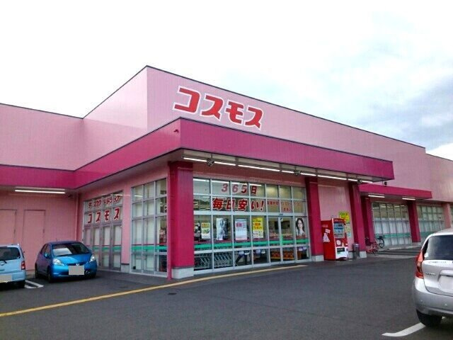 【周辺】 | リモージュ | コスモスまで750m