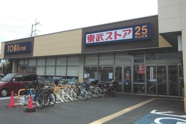 ダイ・ヴァリーⅢの周辺|東武ストア船橋法典店まで900m